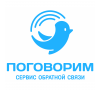 сервис обратной связи "ПОГОВОРИМ"