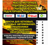 Технопром