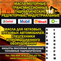 Технопром