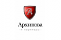 Архипова и Партнеры
