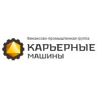 КАРЬЕРНЫЕ МАШИНЫ