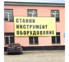 ООО СПК Техника