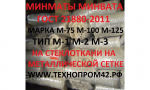 теплоизоляция, утеплитель