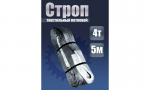 Строп СТП 4 т